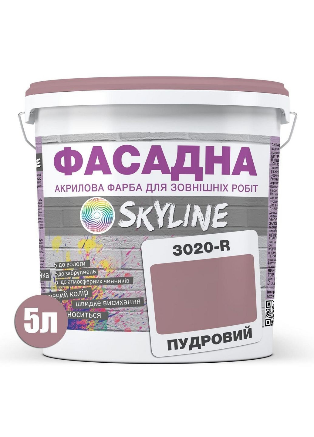 Фасадна фарба акрил-латексна 3020-R 5 л SkyLine (283326342)