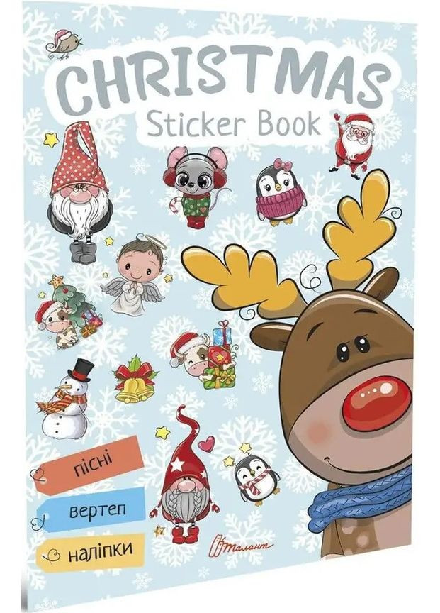 Книга Christmas sticker book. Колядки. Серия Веселые игрушки для дошкольников ( ) Талант (338879792)