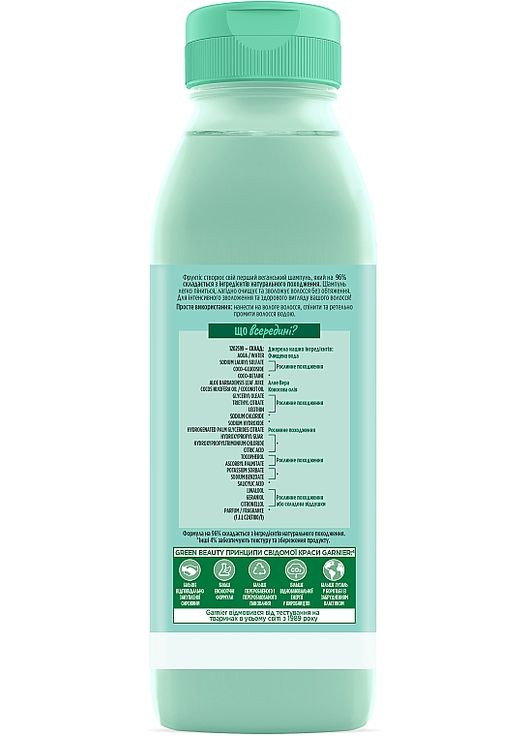 Шампунь "Алое", зволоження для нормального і сухого волосся Fructis Superfood 350ml (783679-31041) Garnier (368654854)