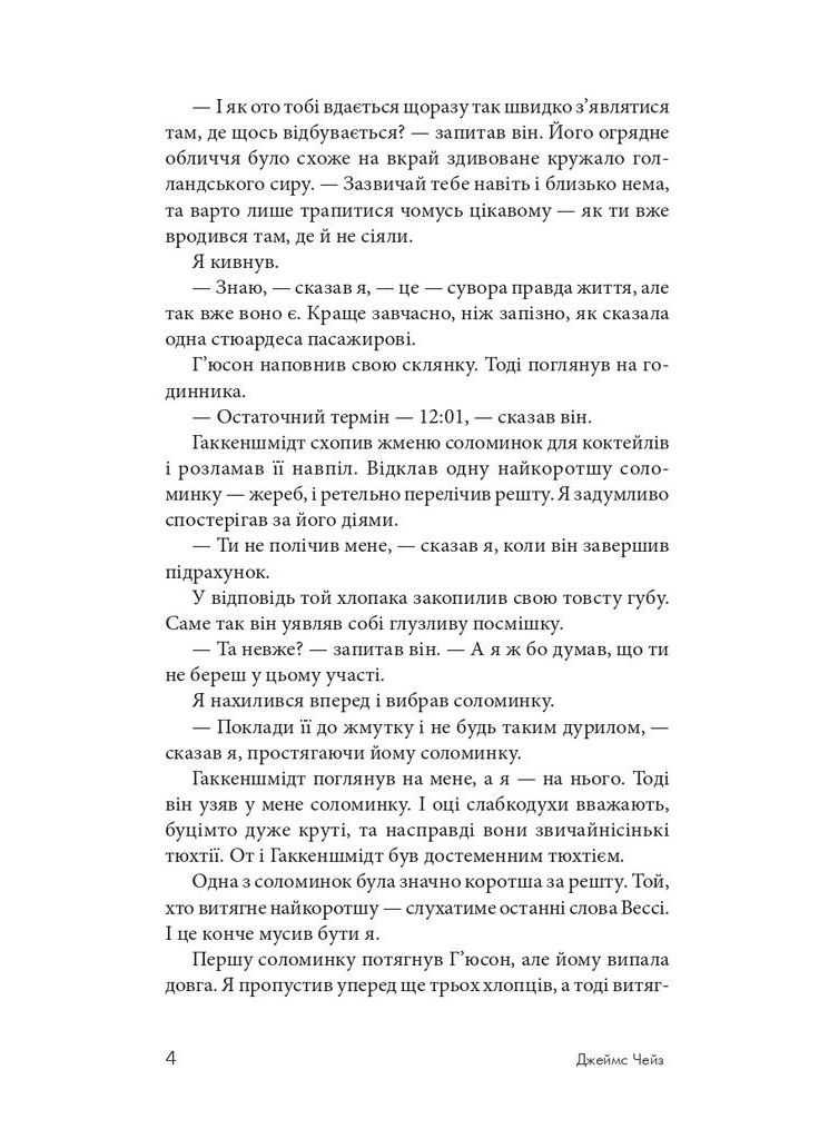 Вот ваш венец, леди Навчальна книга - Богдан (370104691)