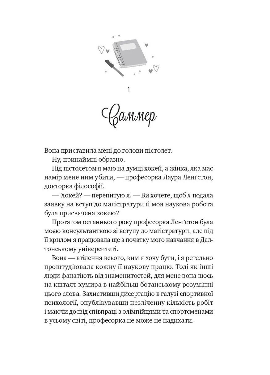 Книга За пределами льда. Книга 1.Столкновение (иллюстрированный срез)/ Бал Кабра (9786171707979) Vivat (328904874)