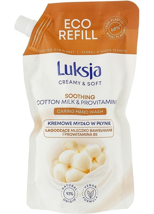 Рідке крем-мило з доглядальним комплексом (дой-пак) Creamy & Soft Cotton milk & Provitamin B5 Hand Wash 400ml (1072017-31372898) Luksja (368627985)
