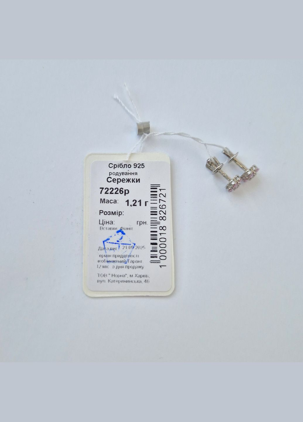 Срібні сережки гвоздики на закрутках Ромашка із Рожевими каменями срібло 925 проби Родоване 722261 1.21г No Brand (339679722)