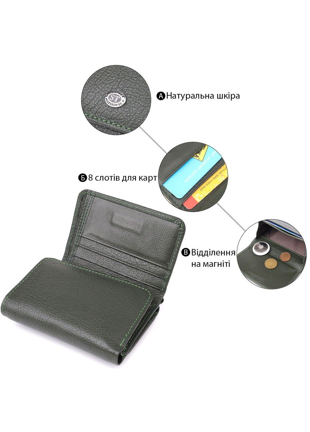 Женский кошелек компактного размера из натуральной кожи 23072 Зеленый st leather (330359611)