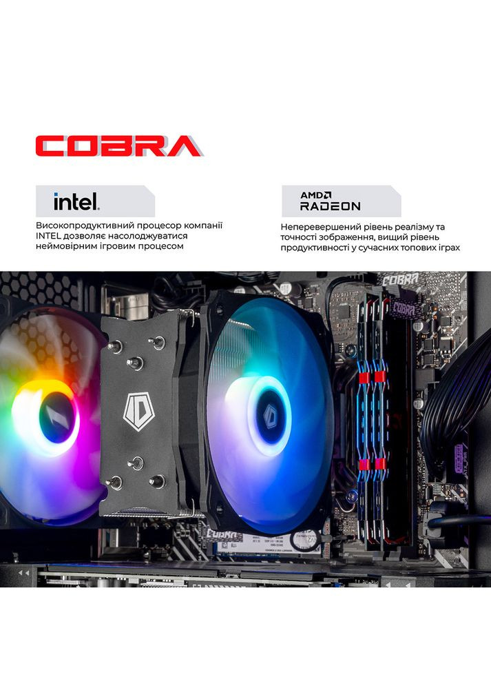 Компьютер Advanced (I144F.32.S1.97XT.25390W) Cobra (368901894)