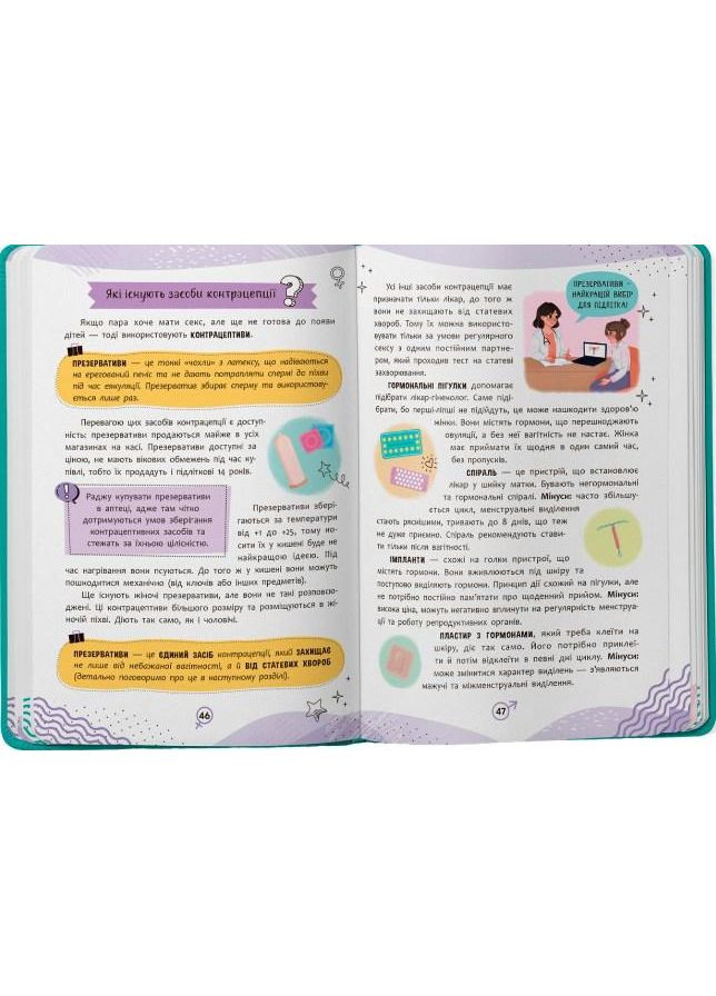 Підручник Кристал Бук (351585898)