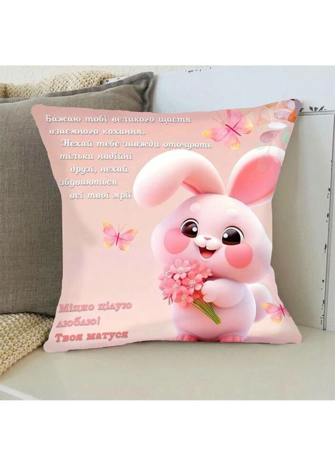 Подушка 3D Пухнастий кролик для Донечки 4046_E 17071 50х50 см FlexDress (324691042)
