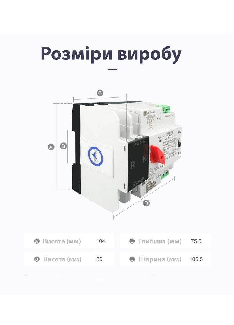 Автоматический или ручной переключатель ввода резерва I-II TOQ5-125/2 2P 125А 6М с общим выводом снизу 2 полюс (1885) Tomzn (300860395)