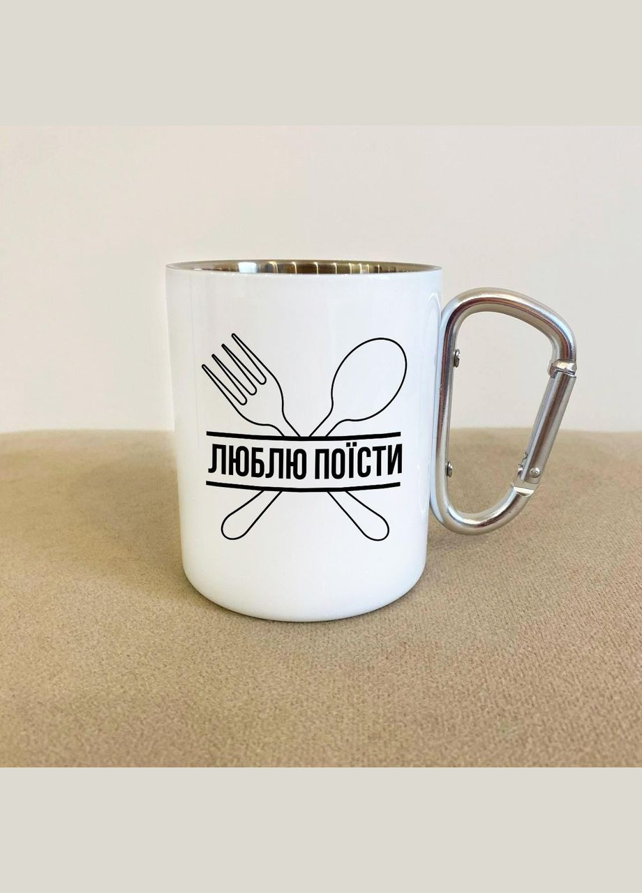 Кружка металева з карабіном "Люблю поїсти" 300 мл Біла No Brand (324263238)