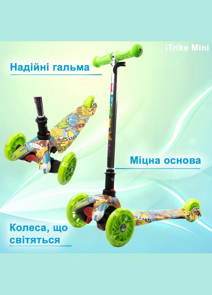 Самокат дитячий триколісний MINI BB 3-013-4-F-WP13 зі світними колесами, Салатовий iTrike (338854682)
