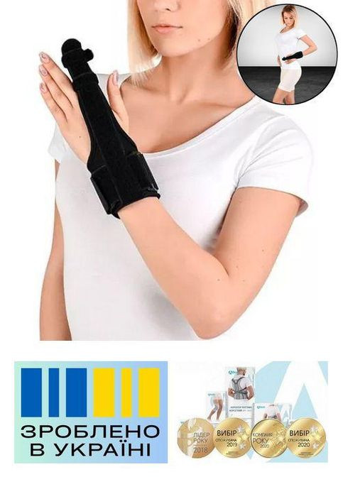 Бандаж пястно-фалангового сустава . Безразмерный. Жесткий. Ребра жесткости. Регулируемый. Бандаж кисти. Alkom 3070 (367722711)