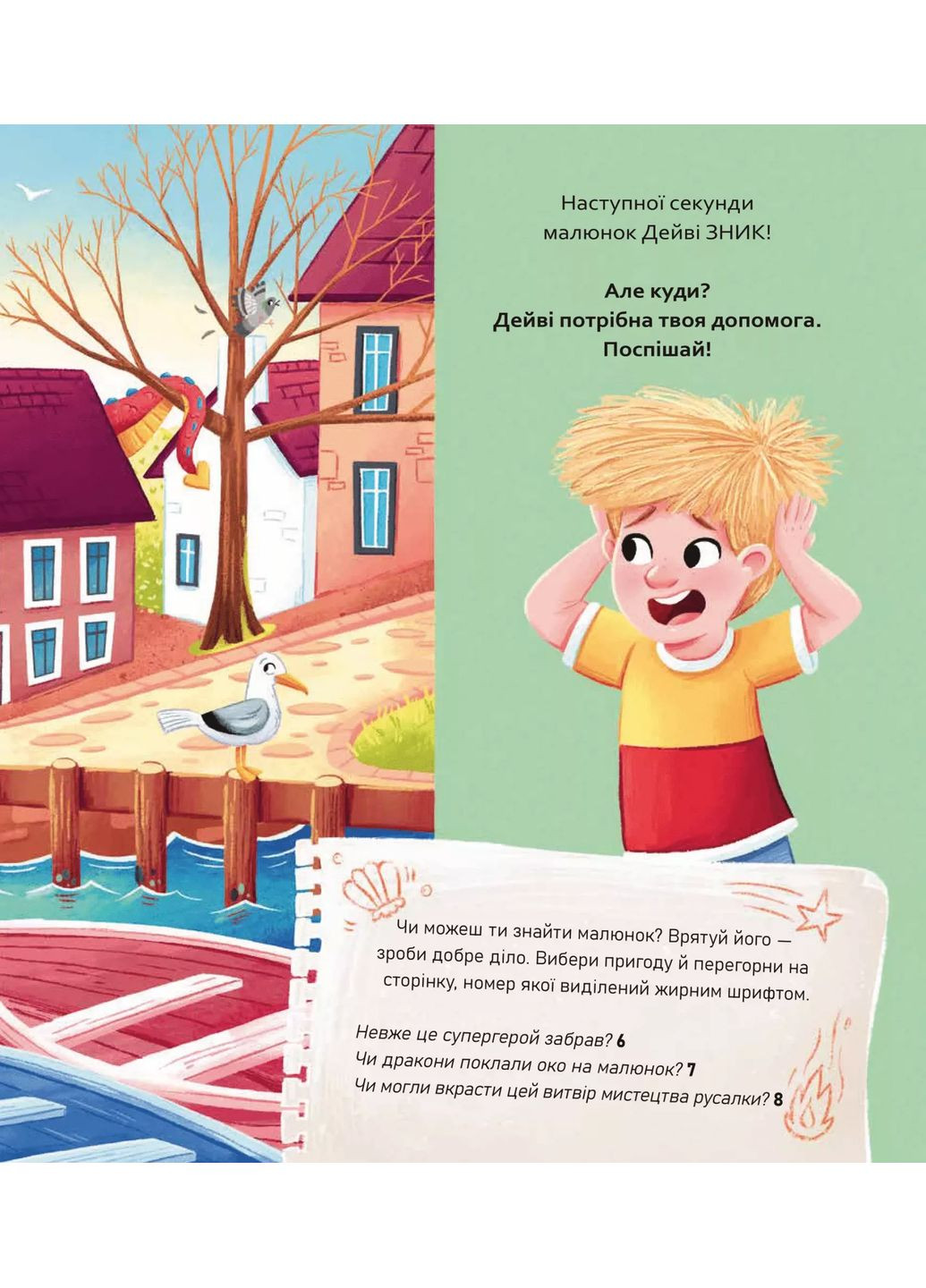 Книга-обертайка Супергерої + Русалки + Дракони / Монстри + Принцеси + Акули. - Сара Койл. - 9786171706996 Vivat (353928732)