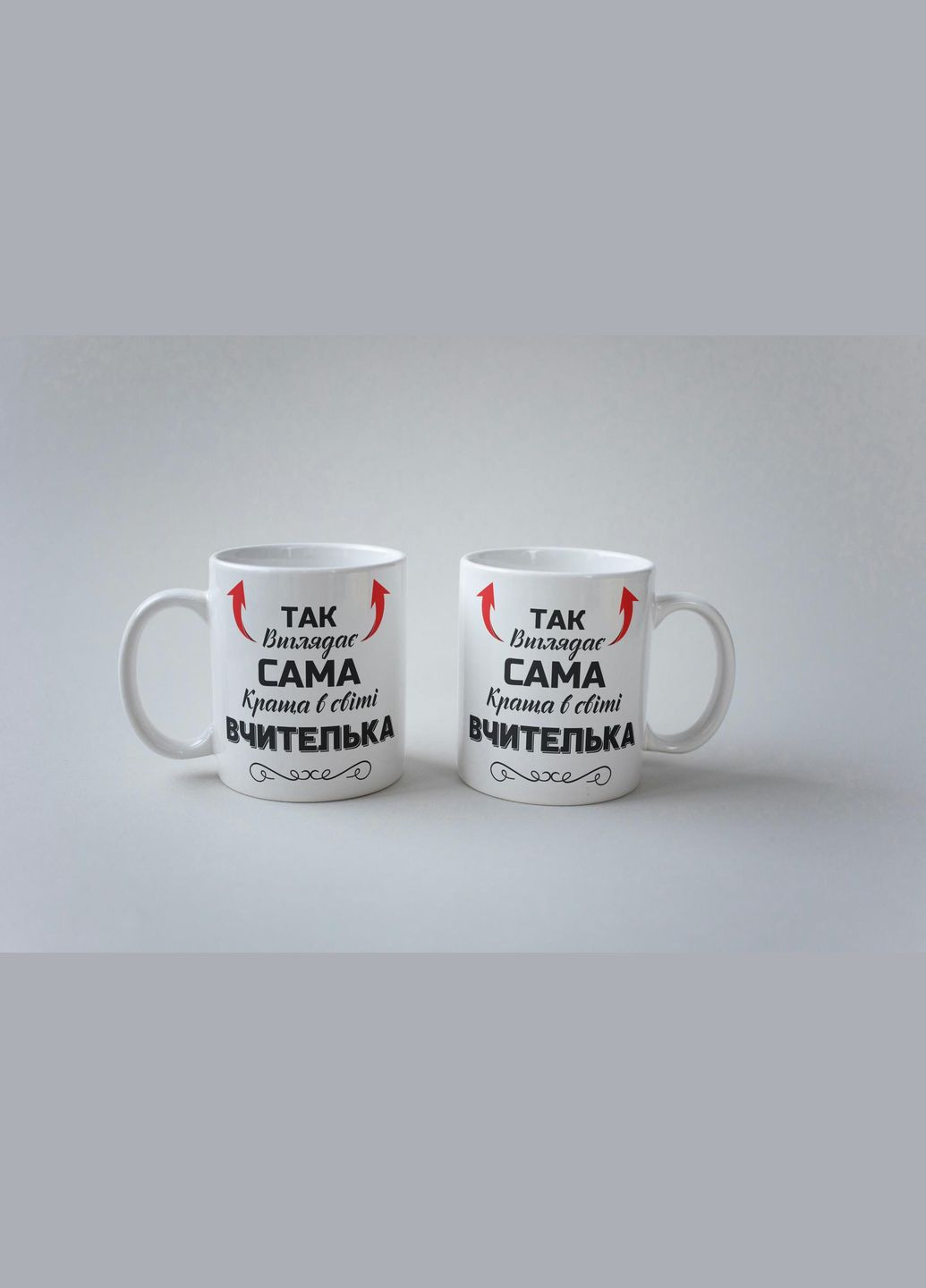 Кружка керамическая с принтом "Так выглядит самая лучшая в мире Учительница" 330 мл Белая No Brand (324263776)