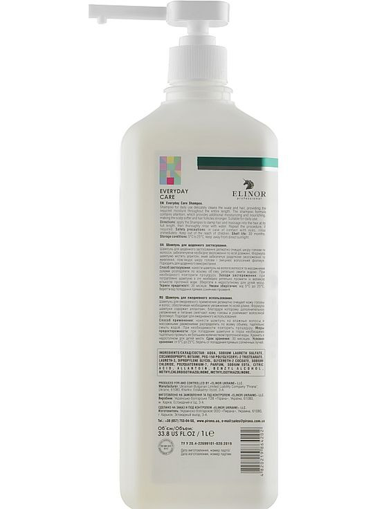 Шампунь для щоденного застосування Everyday Care Shampoo 1000ml (927931-123159) Elinor Professional (368882029)