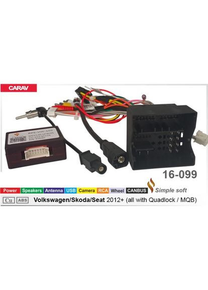 Перехідник живлення з адаптером CAN-BUS серії 16-099 для магнітол (16 pin) для Volkswagen, Skoda, Sea QIV (299904723)