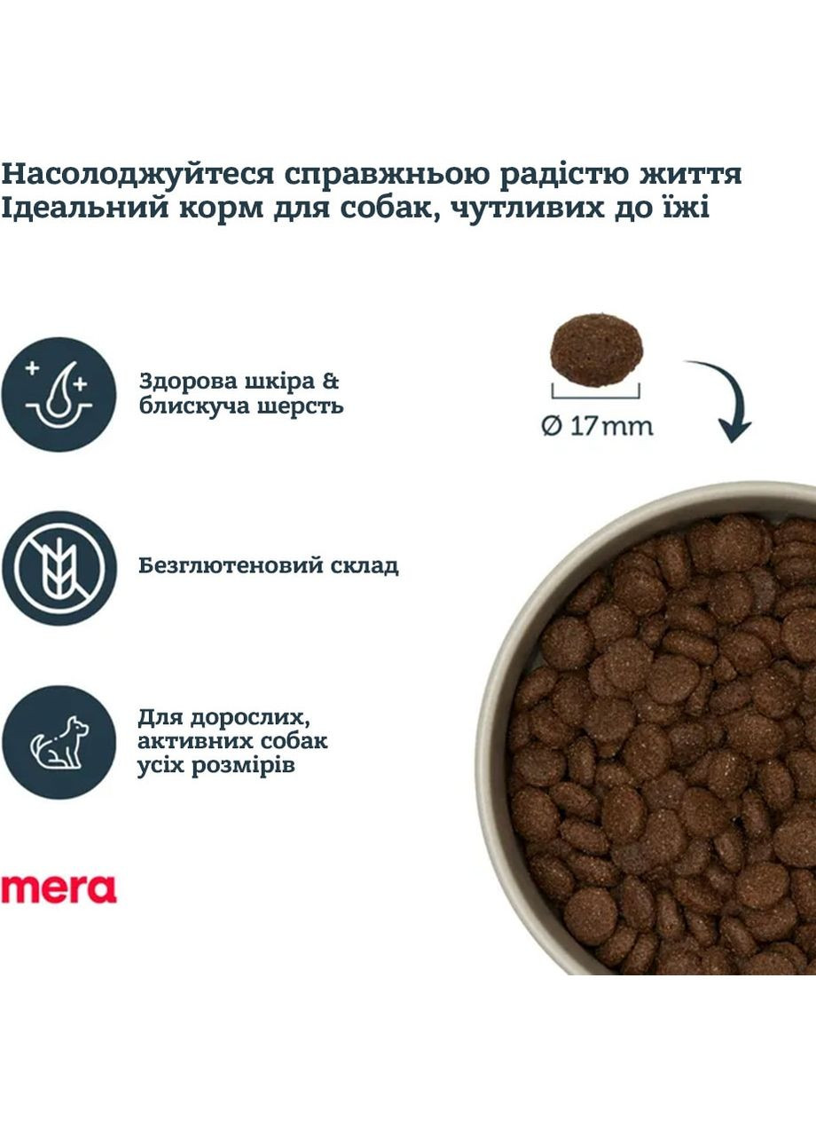 Сухий корм для дорослих собак Lamm&Reis з ягнятком та рисом 12.5 кг (4025877566509) Mera (316630153)