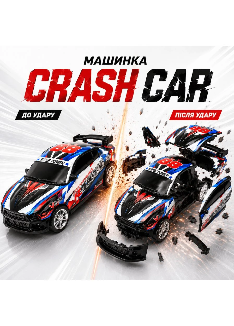 Машинка разбивается при столкновении 3309 ToyCloud (385605066)