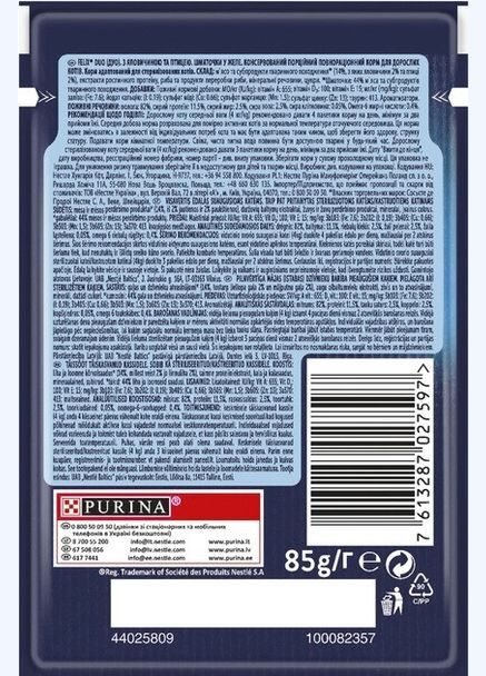 Влажный корм для котов Duo с говядиной и птицей кусочки в желе 26х85 гр Purina (298618122)