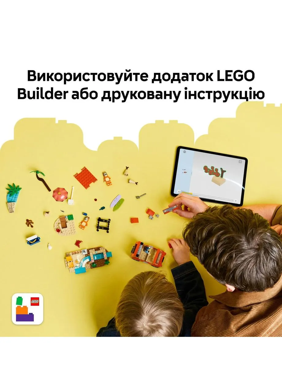 Конструктор Bluey Пляж и семейная поездка на автомобиле Блуи 133 детали (11202) Lego (398830006)
