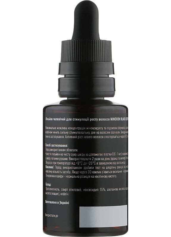 Лосьон для роста волос 15% Hair Regrowth Treatment Minoxidil Topical Solution Black Edition 15% 50ml (2-951717) Minoxon (369790535)