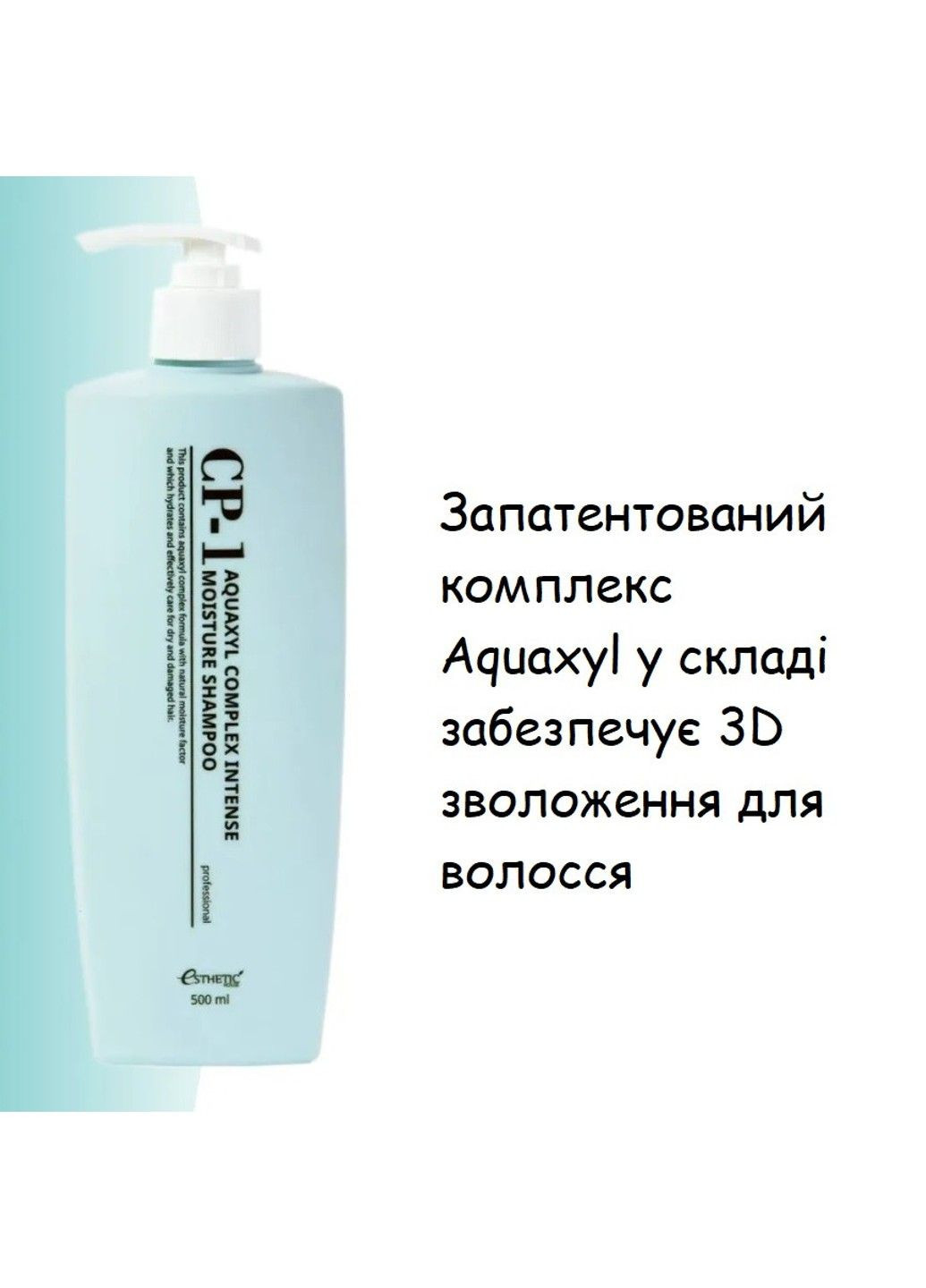 Зволожуючий шампунь з акваксилом Esthetic House Aquaxyl Complex Intense Moisture Shampoo - 8 мл CP-1 (285813494)