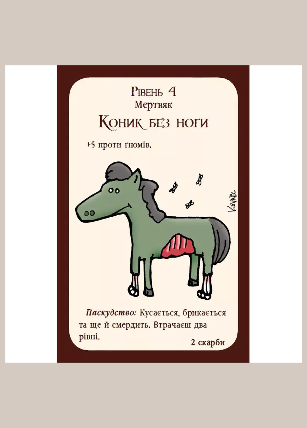 Игра настольная Манчкин (10501) ROZUM (333253148)