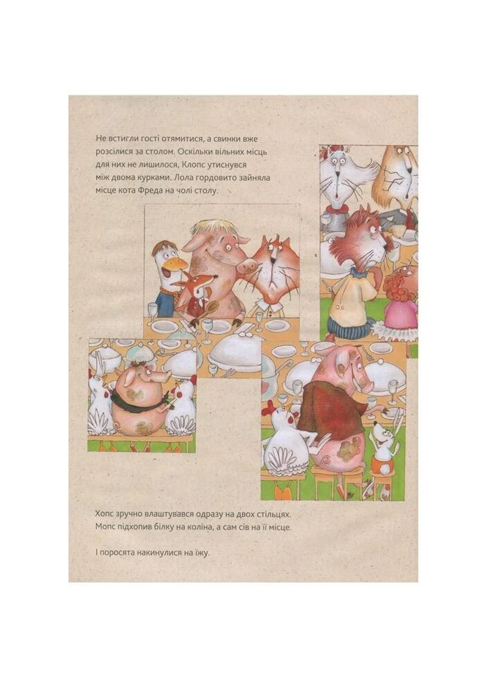 Книга Паци на пате - Софи Шмид (9786176906643) Vivat (312141586)