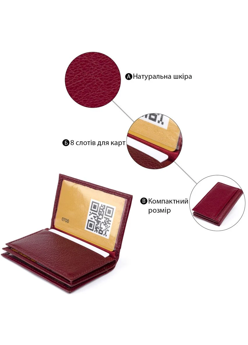 Візитниця-книжка 19218 Бордова st leather (331907041)