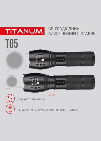 Ліхтарик ручний TLFT05 300 Lm 6500 K (27320) Titanum (284107271)