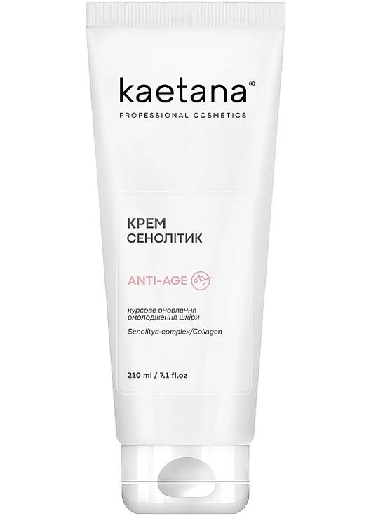 Крем "Сенолитик" с уникальным сенолитическим комплексом, способствует развитию молодых клеток 210ml (1361043-14905110) Kaetana (368663748)