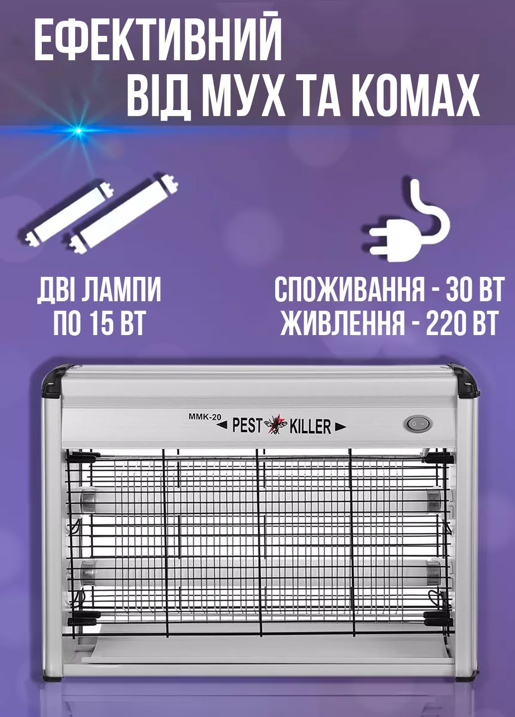 Електрична лампа від комах – 30W, для кімнати та офісу FP (353308853)