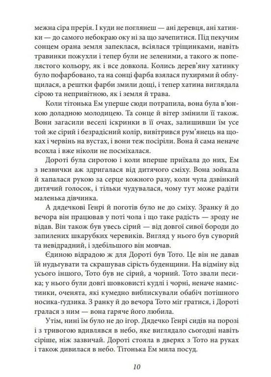 Страна Оз. Том 1 Фоліо (370053142)