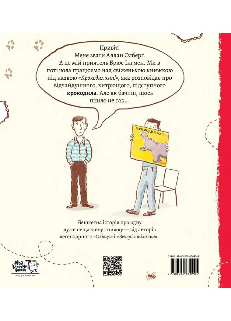 Моя найгірша книга Моя книжкова полиця (370074908)
