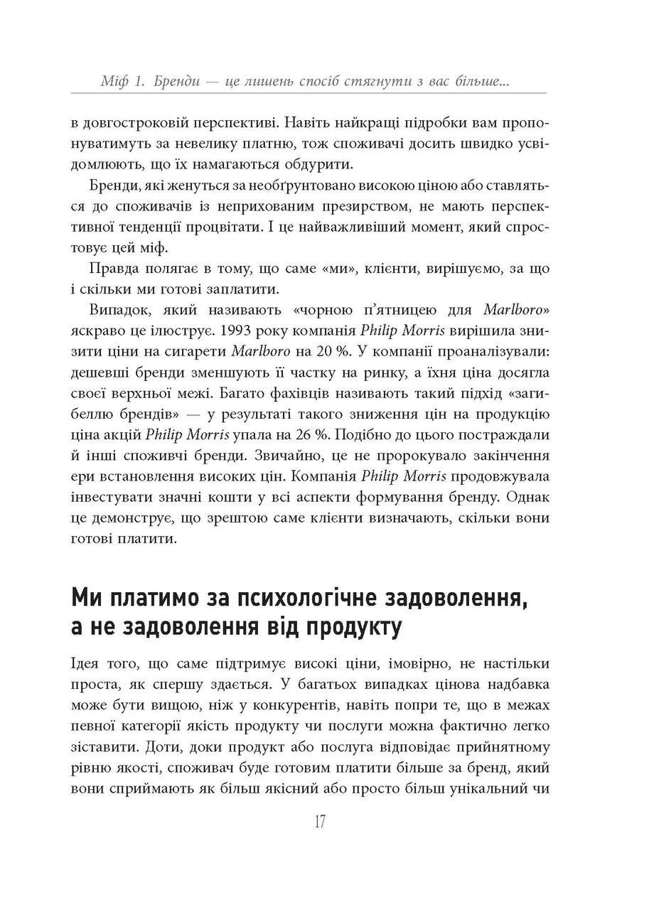 Книга No Brand (359374752)