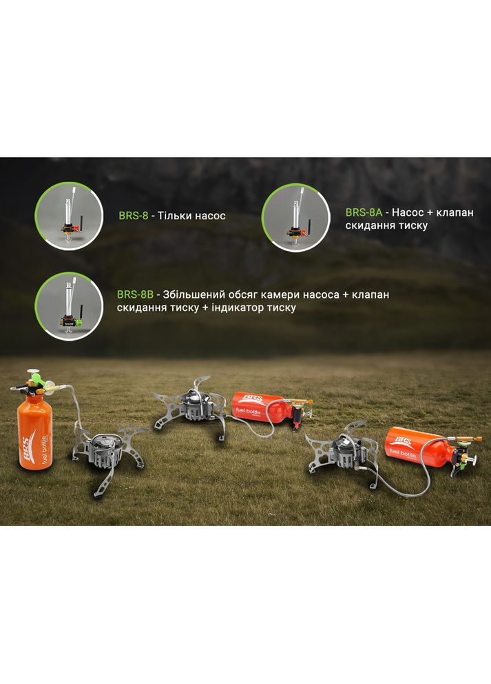 Мультитопливная горелка 8 BRS (353503094)