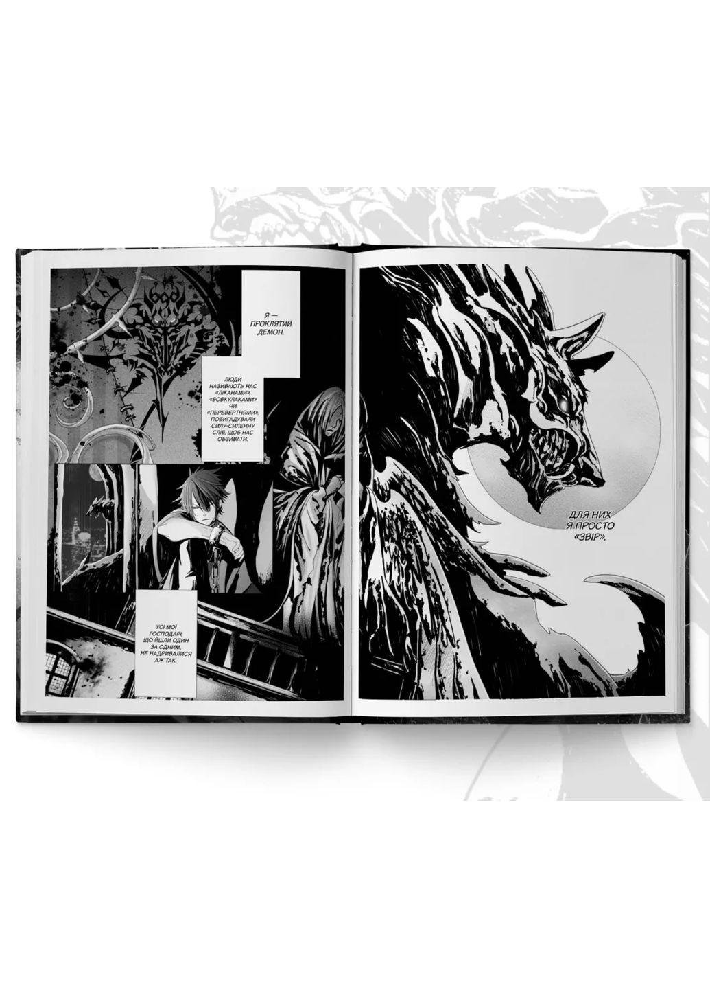 Настільна гра Заблудлий пес. Том 1 Manga Media (371876183)