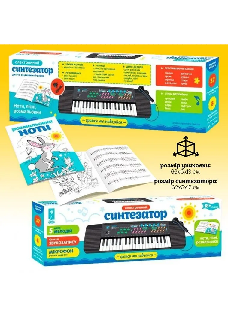 Музыкальная игрушка Країна іграшок (392305251)