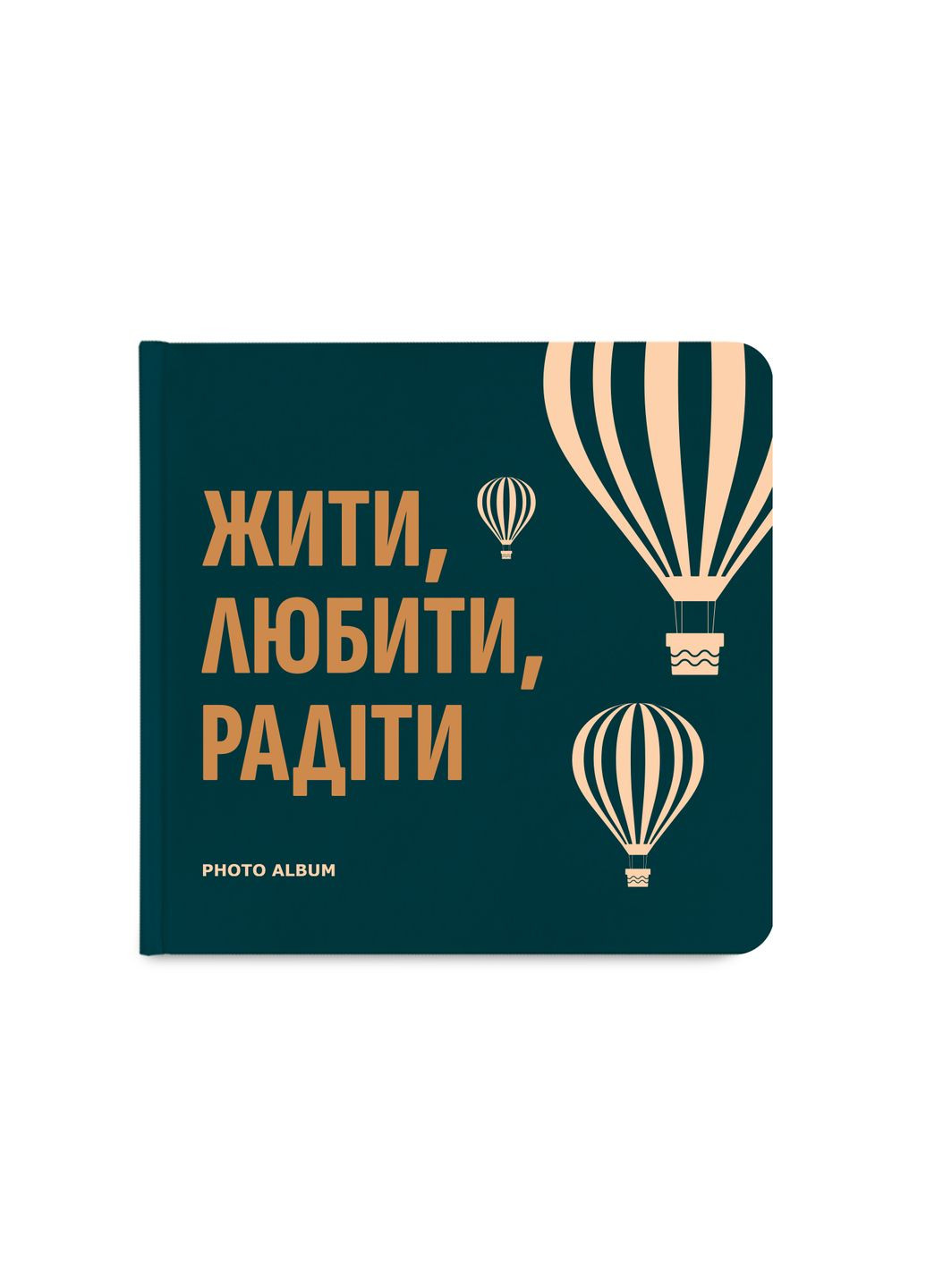 Фотоальбом Жити Любити Радіти темно-зелений black pages Orner 4577 (303524023)