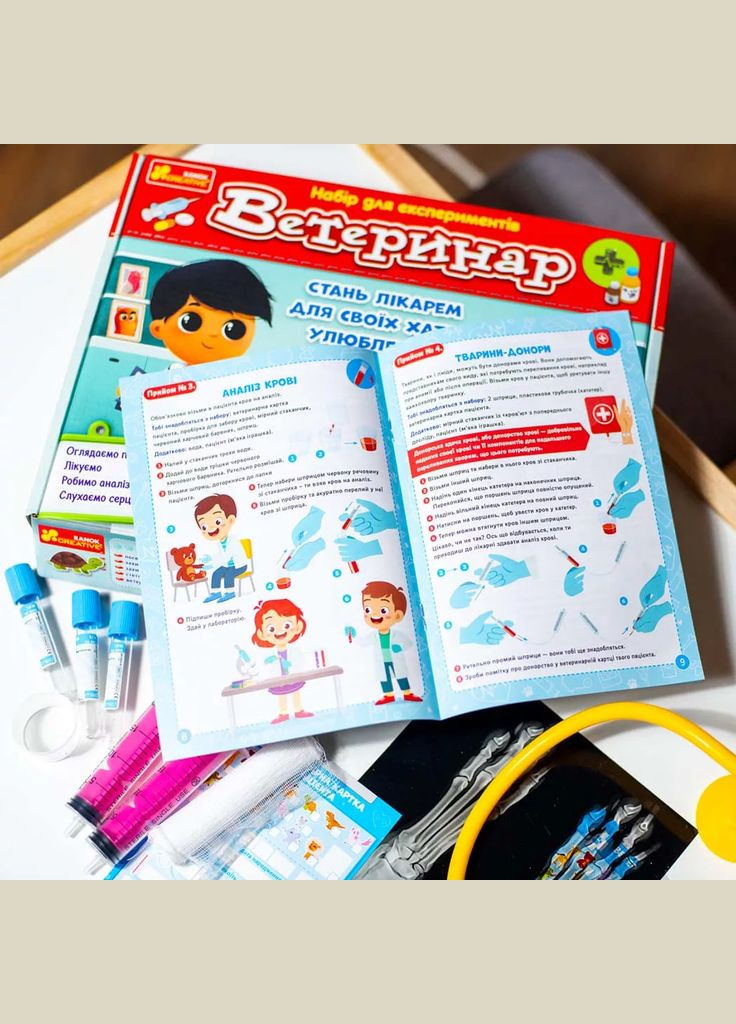 Набір для експериментів Ветеринар (492694) РАНОК (346998927)