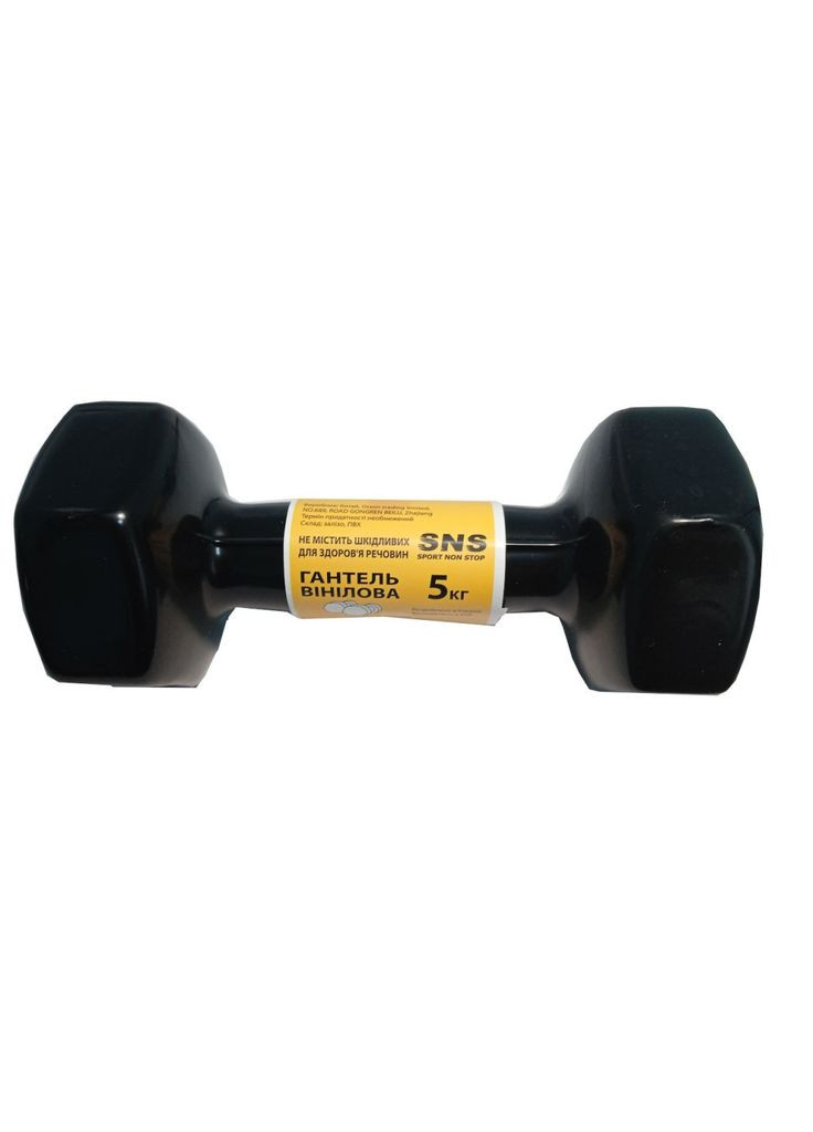 Гантель виниловый 5 кг черный SNS (322528494)