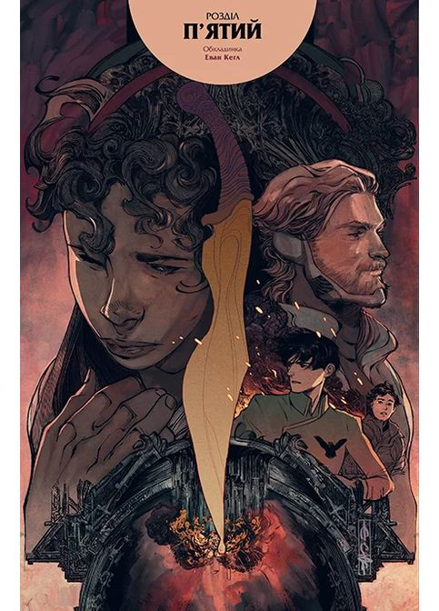 Дюна. Дом Атридов. Книга 2 РМ (370051352)