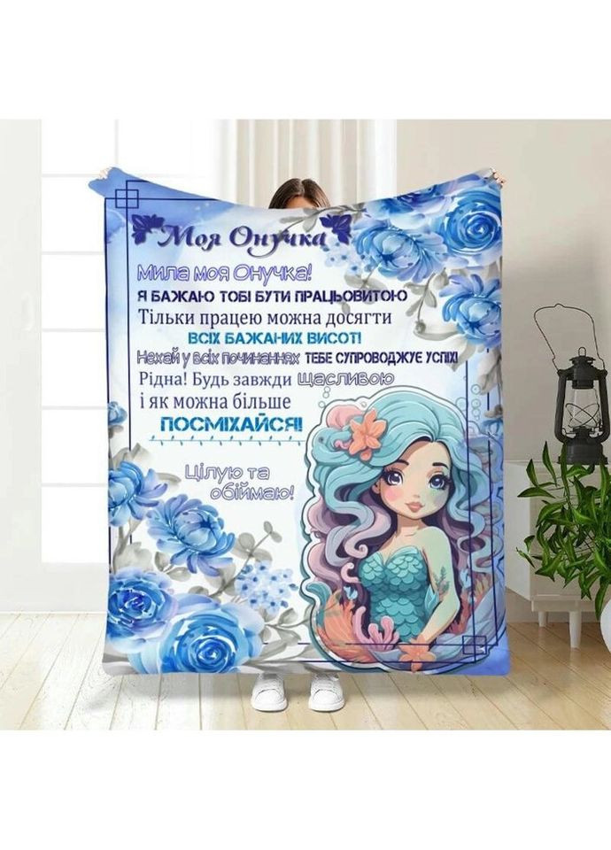 Плед 3D з побажаннями для онуки Безмежне кохання онуці 3558_A 16247 160х200 см FlexDress (317734720)