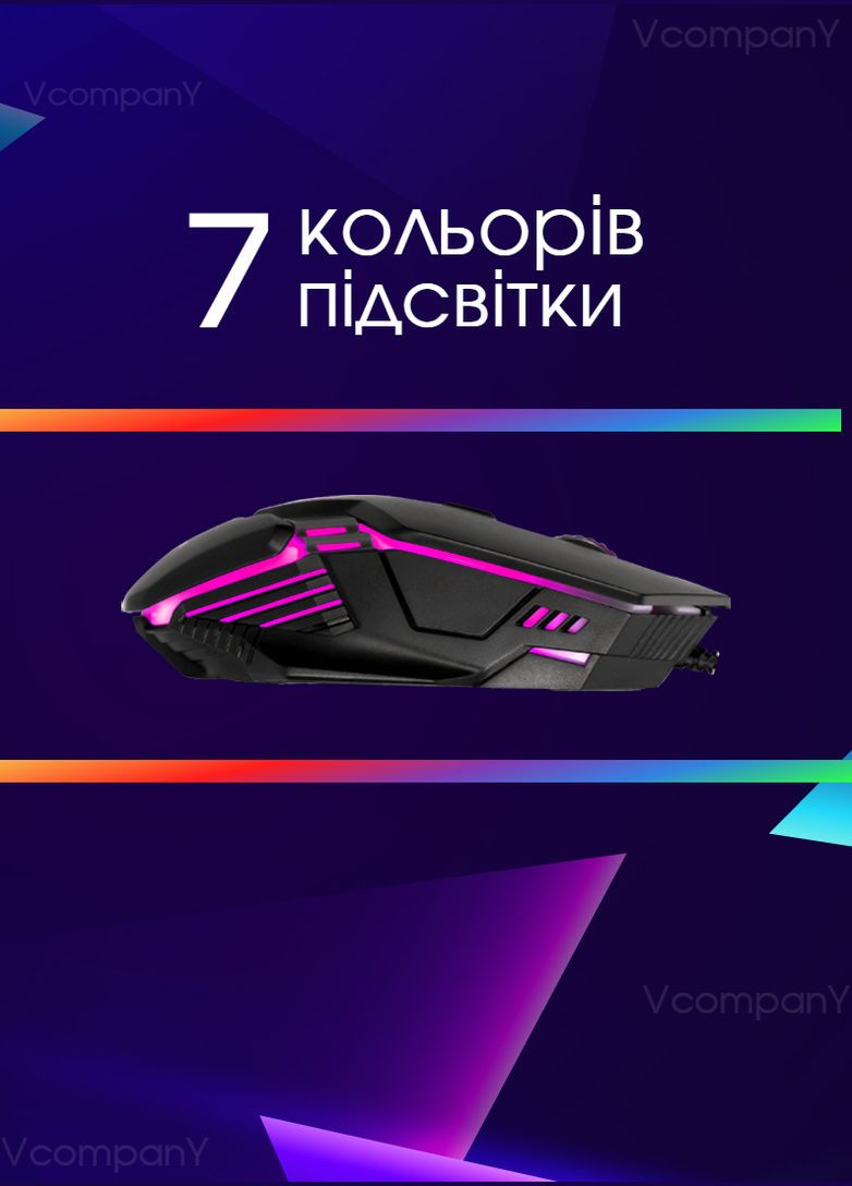 Игровая мышь для компютера, мышь игровая с подсветкой Rgb, мишка для ноутбука геймерская мышь XTRIKE ME (333824304)