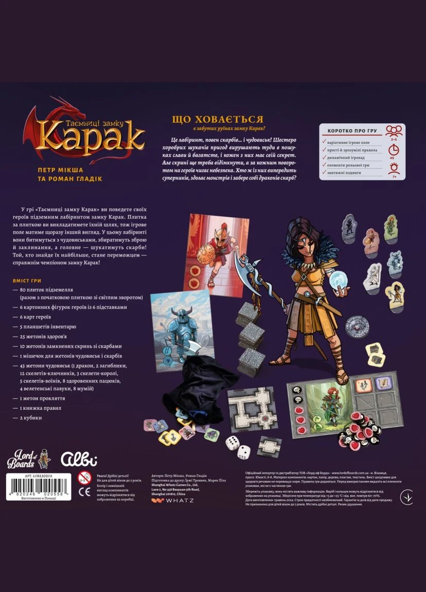 Настольная игра Тайны замка Карак (Karak) Lord of Boards (308203727)