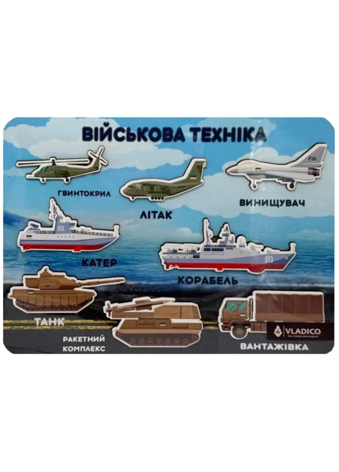 Деревянный Пазл-вкладыш "военная Техника" 3240-05-005, 33х25 См Seli No Brand (394378291)
