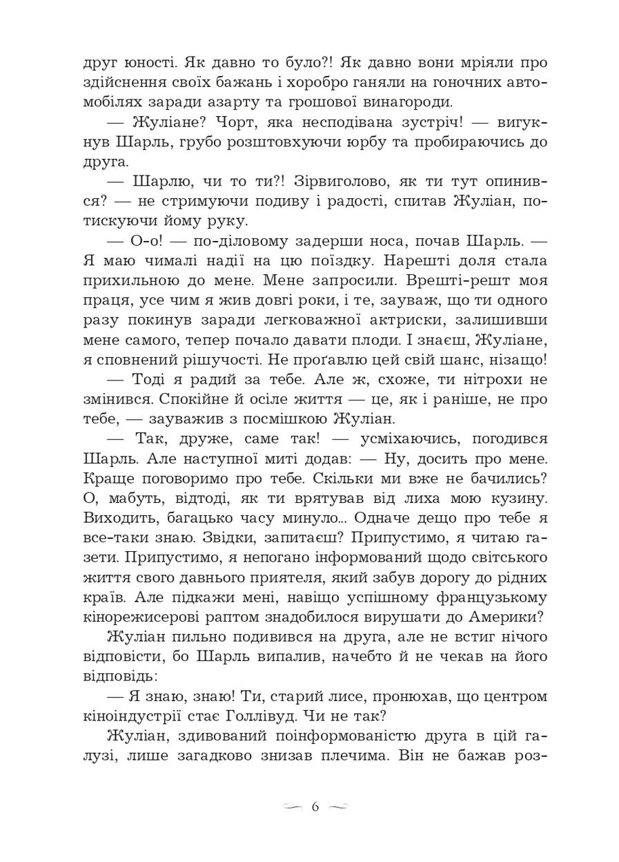 Незабытая любовь Видавництво "Навчальна Книга-Богдан" (377855278)