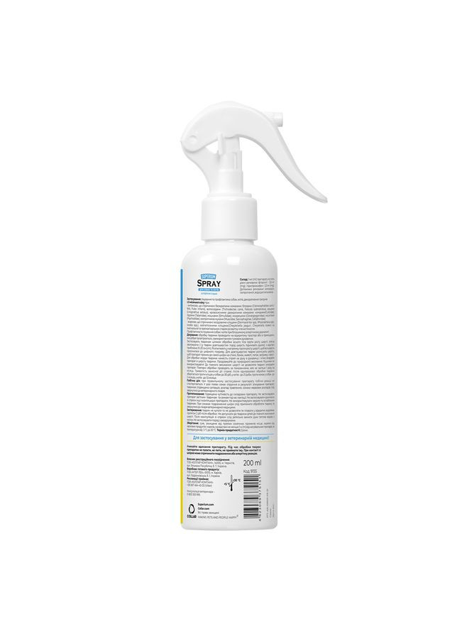 СУПЕРИУМ Спрей от блох, клещей, комаров и оводов для котов и собак, 200 мл Superium (329819925)