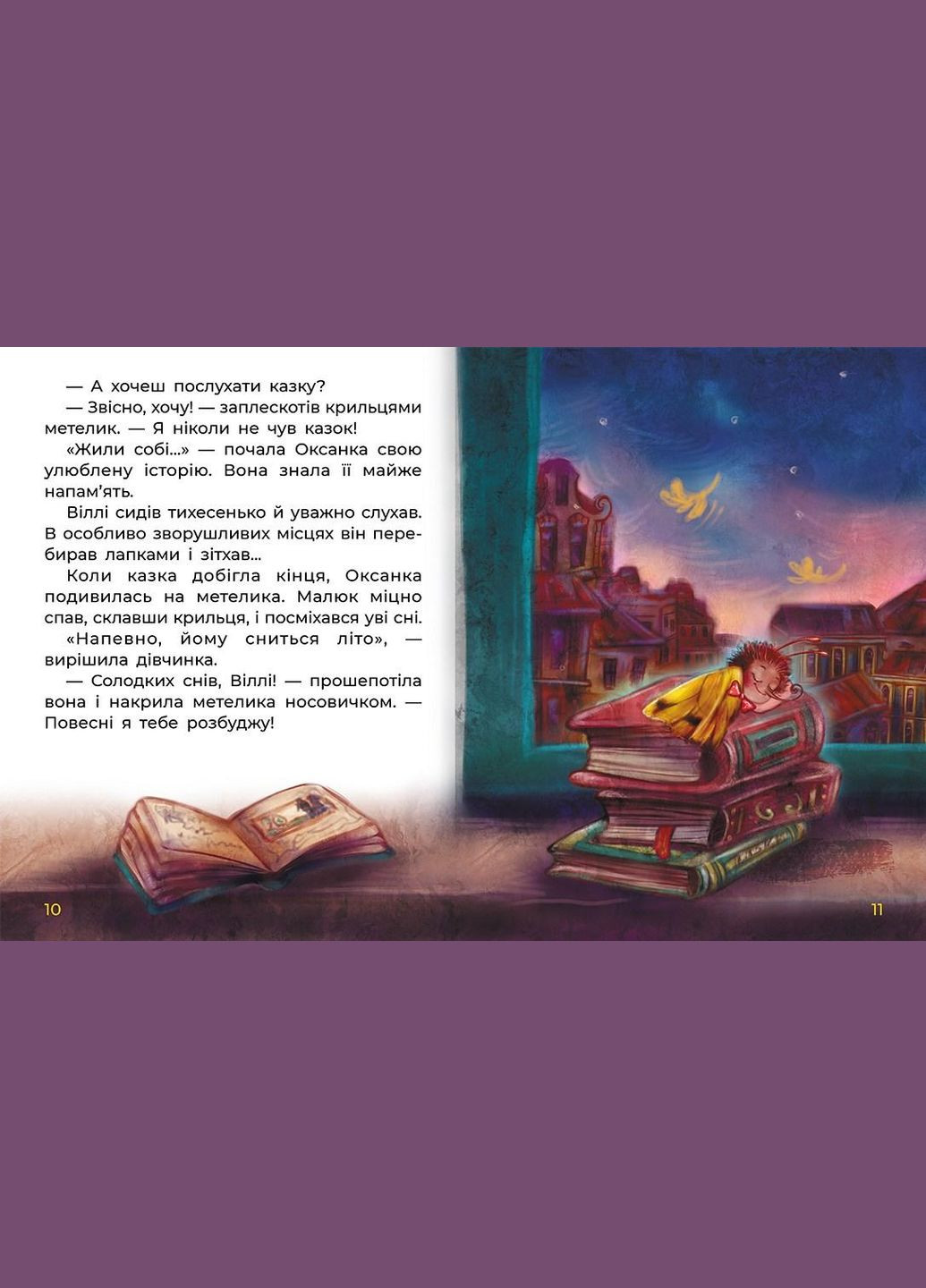 Книга Казки великим шрифтом. Сплюха Соня - Т. Клапчук (9786170975058) Кенгуру (316081793)