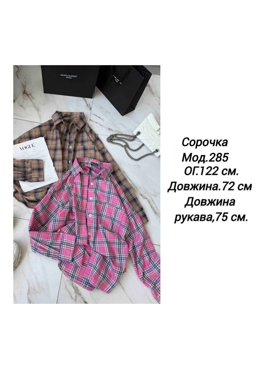 Бежевая рубашка No Brand