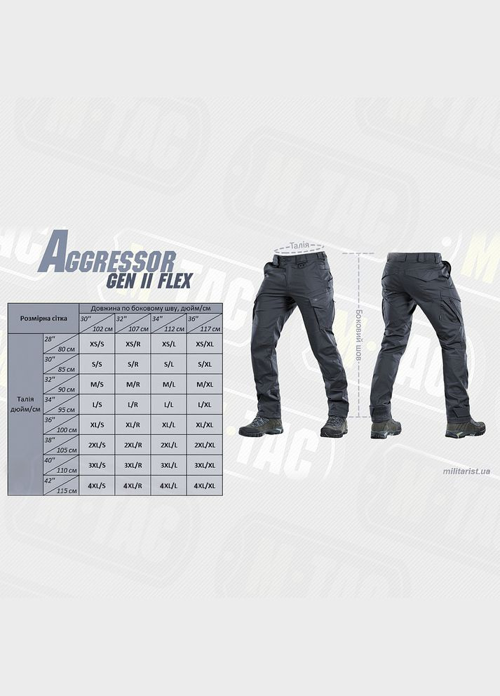 Штаны Aggressor Gen II Flex Dark Grey () M-TAC (303413975)